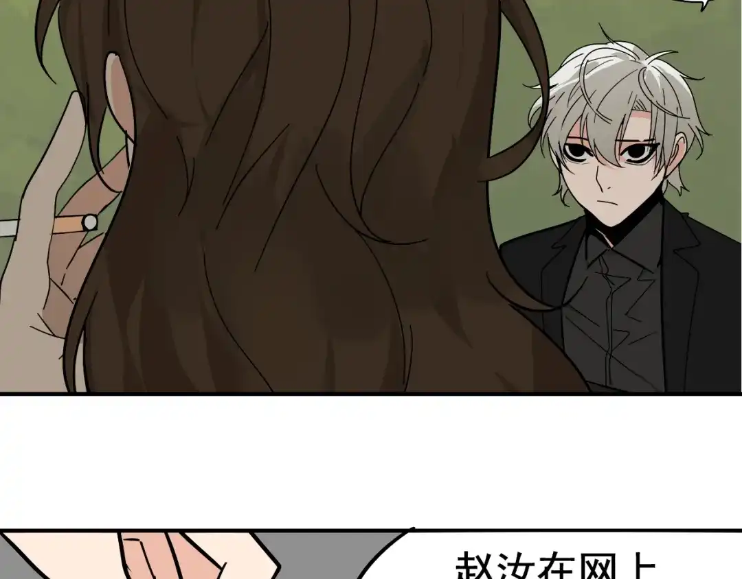 狼的谎言 第5话 真假夫妻5：重来 第101页
