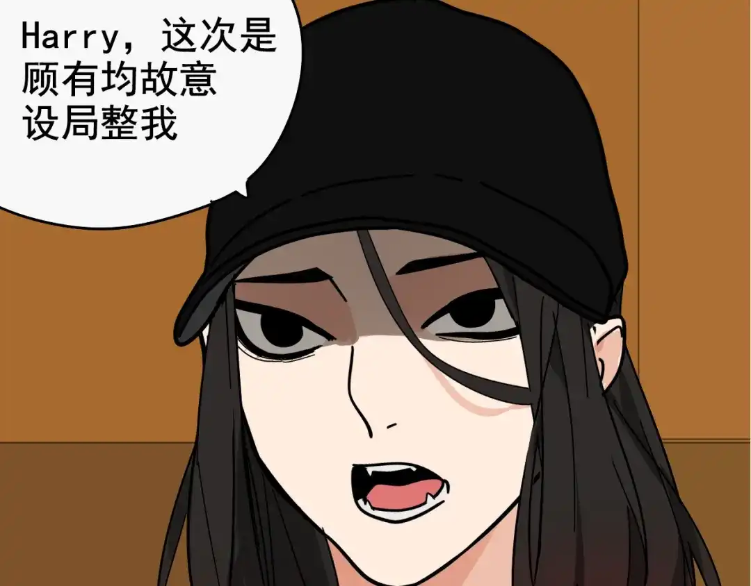 狼的谎言 第5话 真假夫妻5：重来 第2页