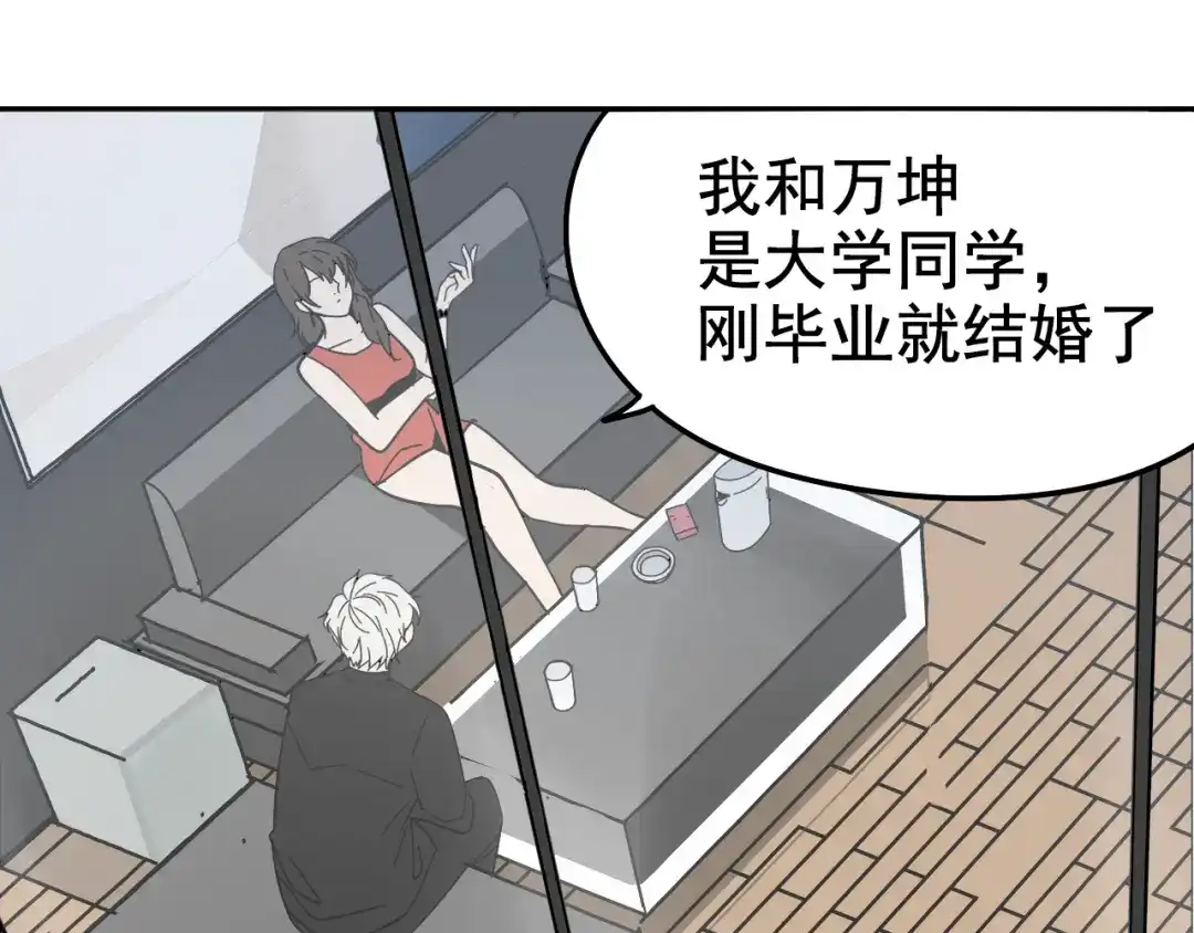 狼的谎言 第5话 真假夫妻5：重来 第55页