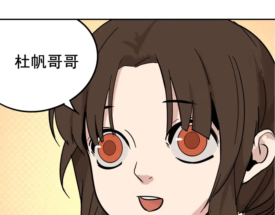 狼的谎言 第5话 真假夫妻5：重来 第147页