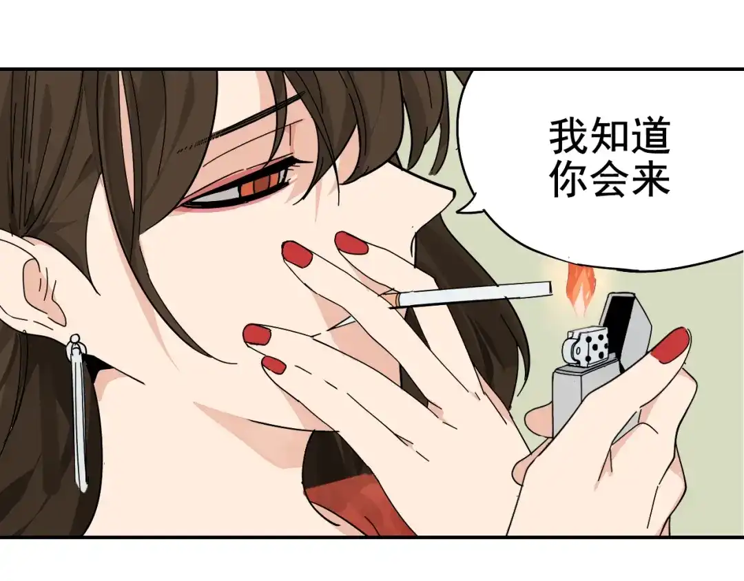 狼的谎言 第5话 真假夫妻5：重来 第50页