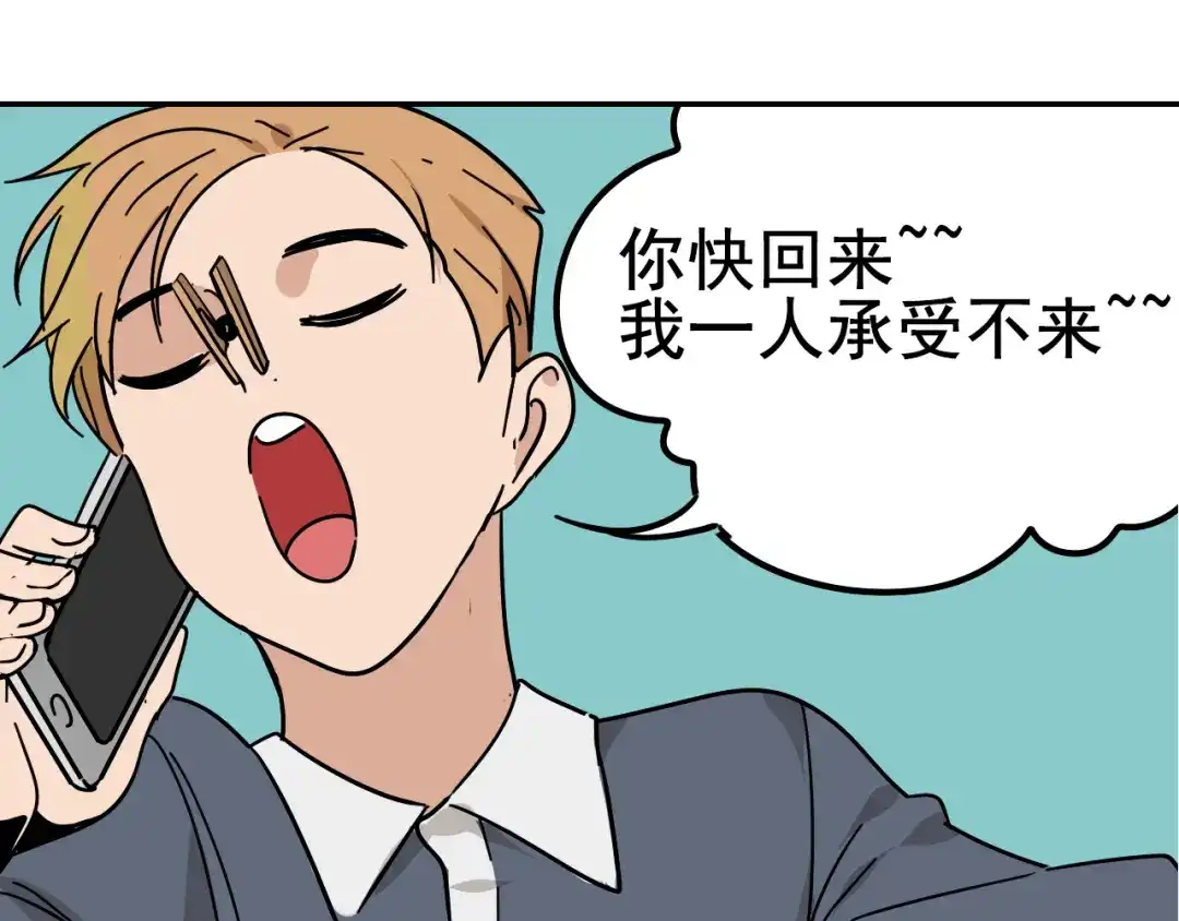 狼的谎言 第5话 真假夫妻5：重来 第176页