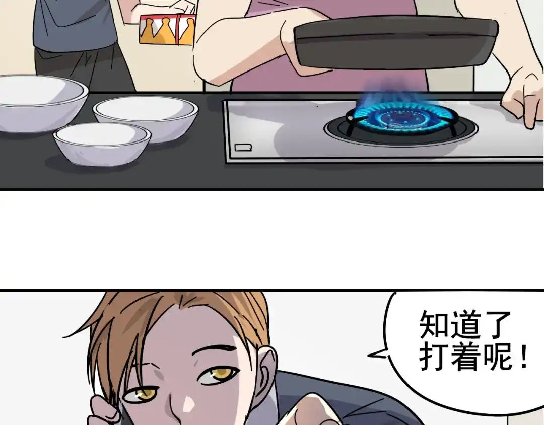 狼的谎言 第5话 真假夫妻5：重来 第164页