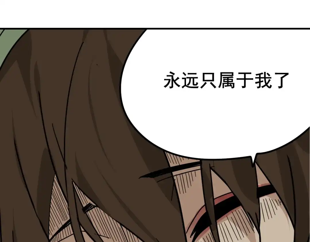 狼的谎言 第5话 真假夫妻5：重来 第126页