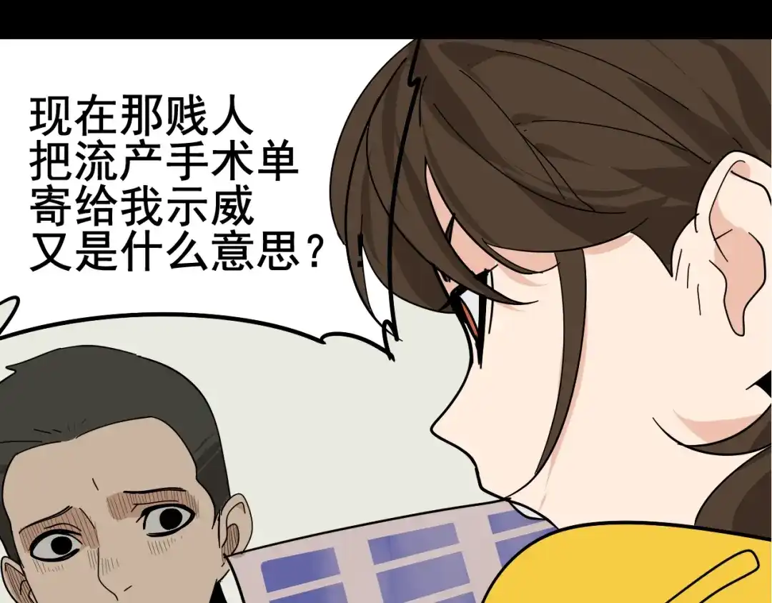 狼的谎言 第5话 真假夫妻5：重来 第81页
