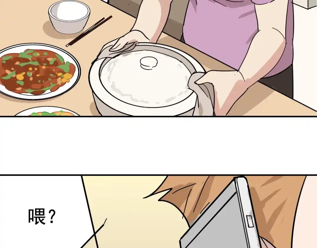 狼的谎言 第5话 真假夫妻5：重来 第167页