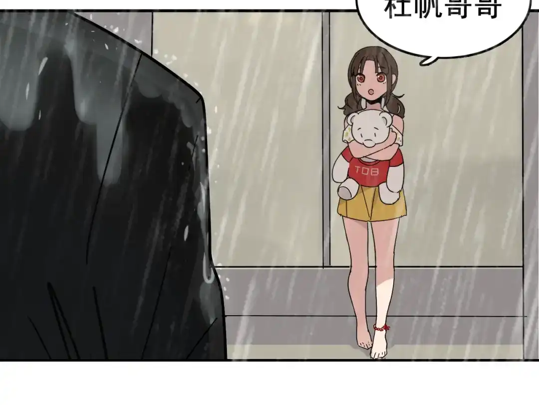 狼的谎言 第5话 真假夫妻5：重来 第144页