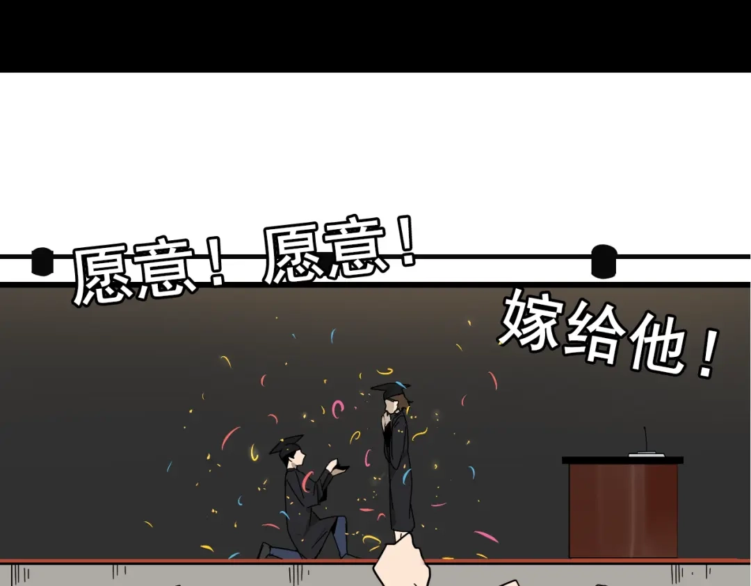 狼的谎言 第5话 真假夫妻5：重来 第62页