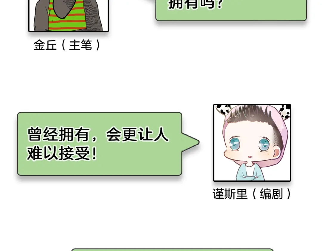 狼的谎言 第5话 真假夫妻5：重来 第186页