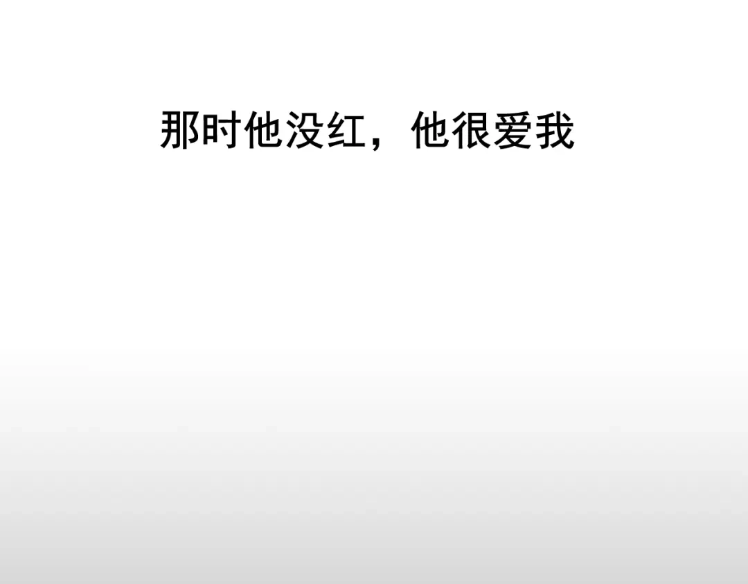 狼的谎言 第5话 真假夫妻5：重来 第57页