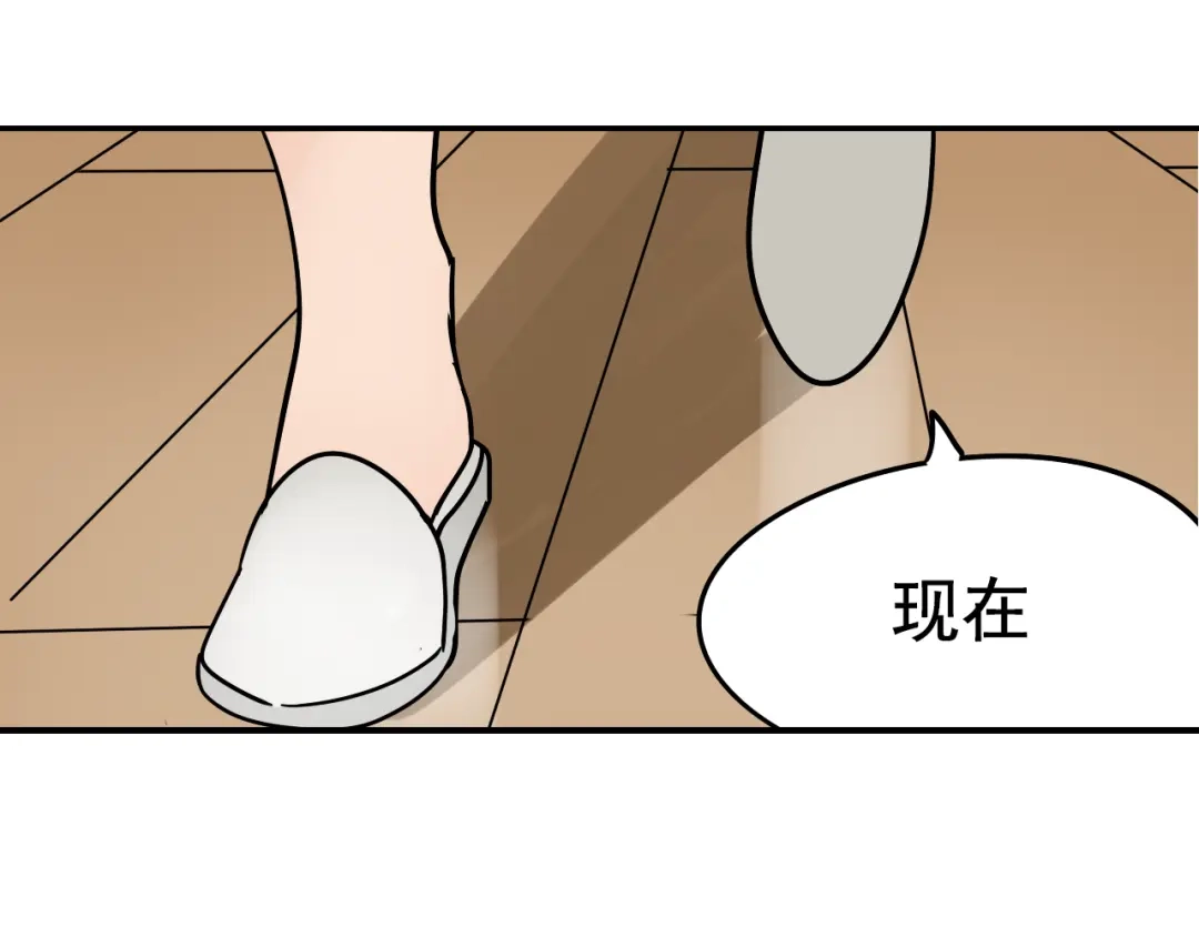 狼的谎言 第5话 真假夫妻5：重来 第119页