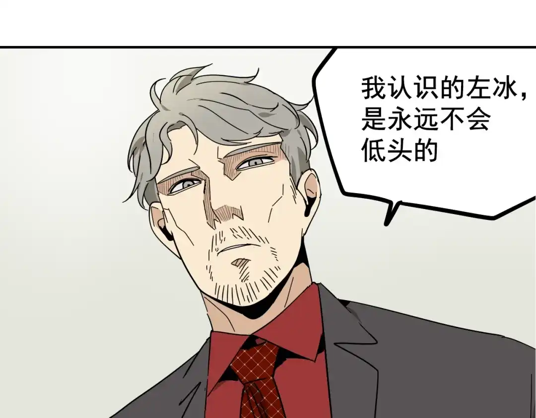狼的谎言 第5话 真假夫妻5：重来 第17页