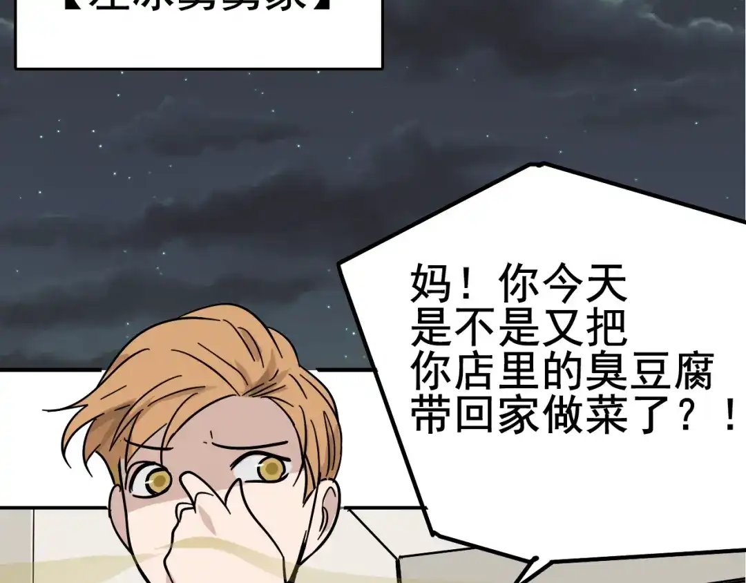 狼的谎言 第5话 真假夫妻5：重来 第161页
