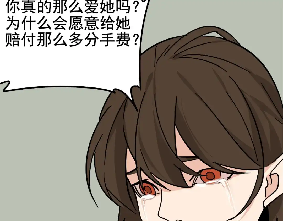 狼的谎言 第5话 真假夫妻5：重来 第85页