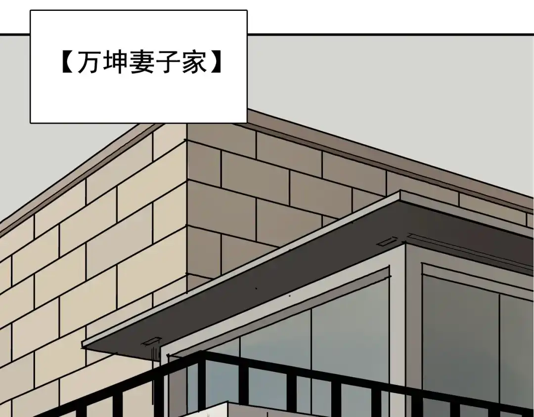 狼的谎言 第5话 真假夫妻5：重来 第45页