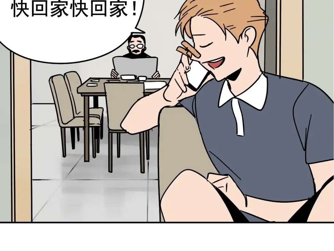 狼的谎言 第5话 真假夫妻5：重来 第175页