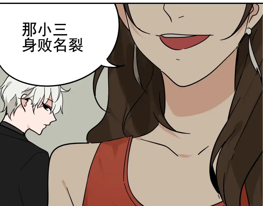 狼的谎言 第5话 真假夫妻5：重来 第120页