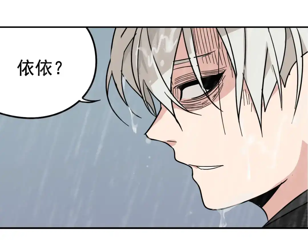 狼的谎言 第5话 真假夫妻5：重来 第145页