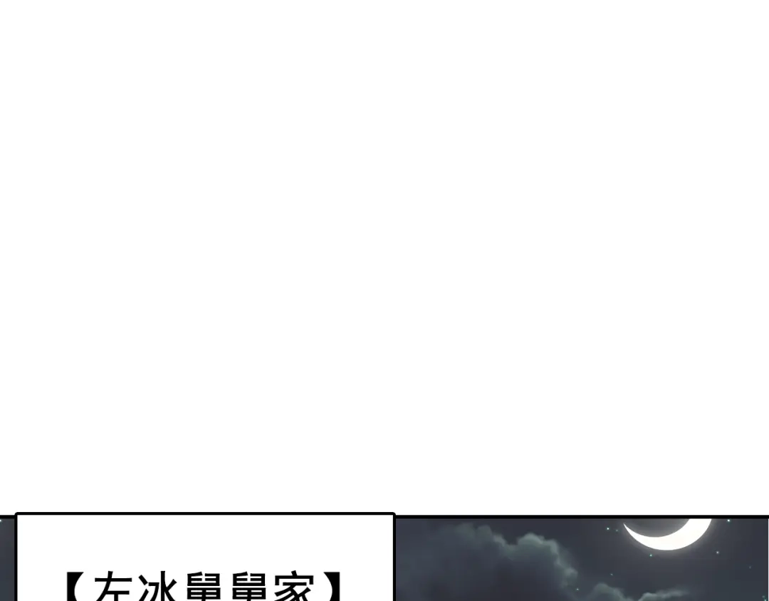 狼的谎言 第5话 真假夫妻5：重来 第160页