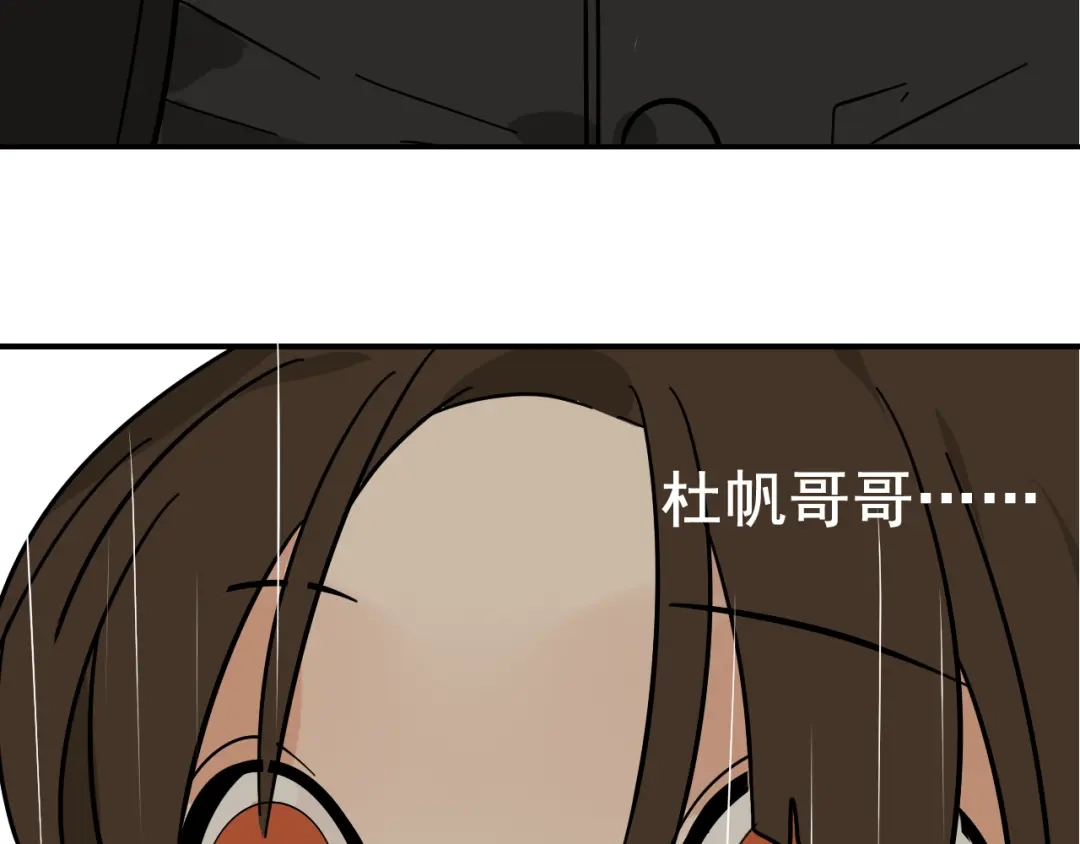 狼的谎言 第5话 真假夫妻5：重来 第157页