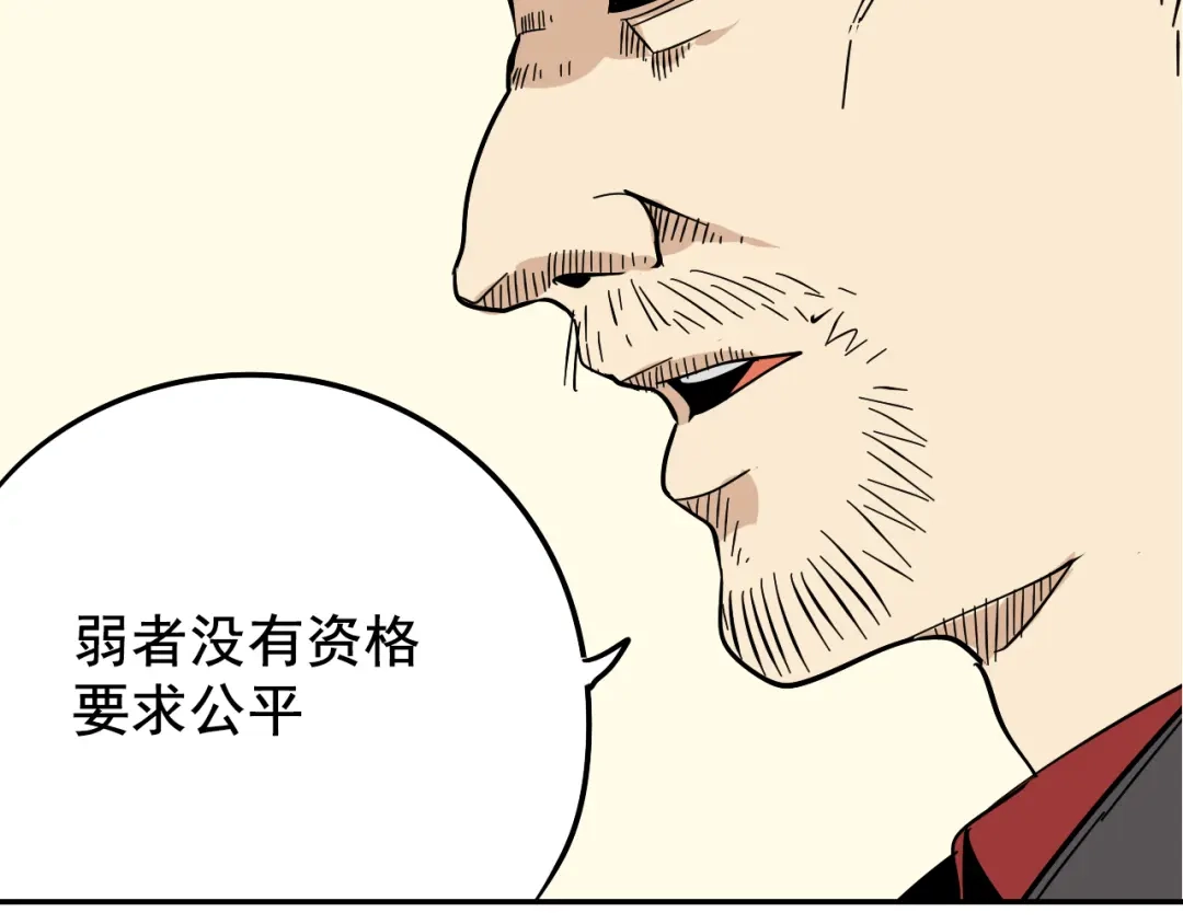 狼的谎言 第5话 真假夫妻5：重来 第15页
