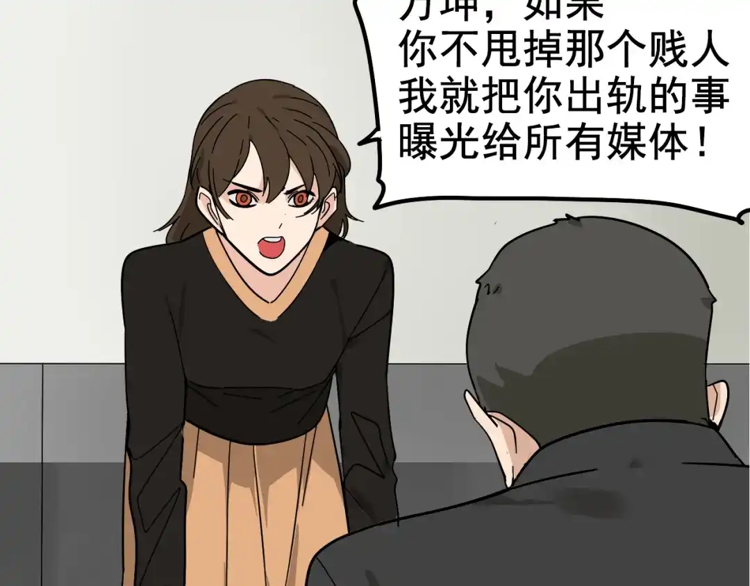 狼的谎言 第5话 真假夫妻5：重来 第74页