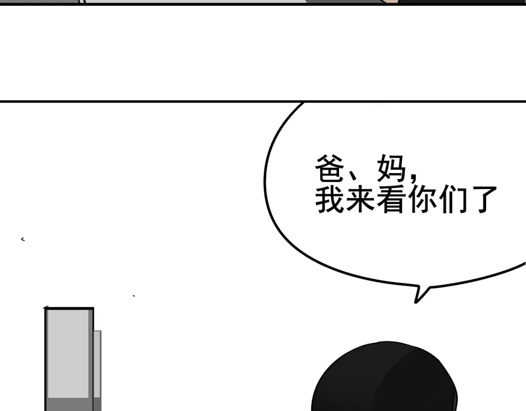 狼的谎言 第5话 真假夫妻5：重来 第182页