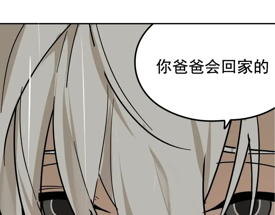 狼的谎言 第5话 真假夫妻5：重来 第154页