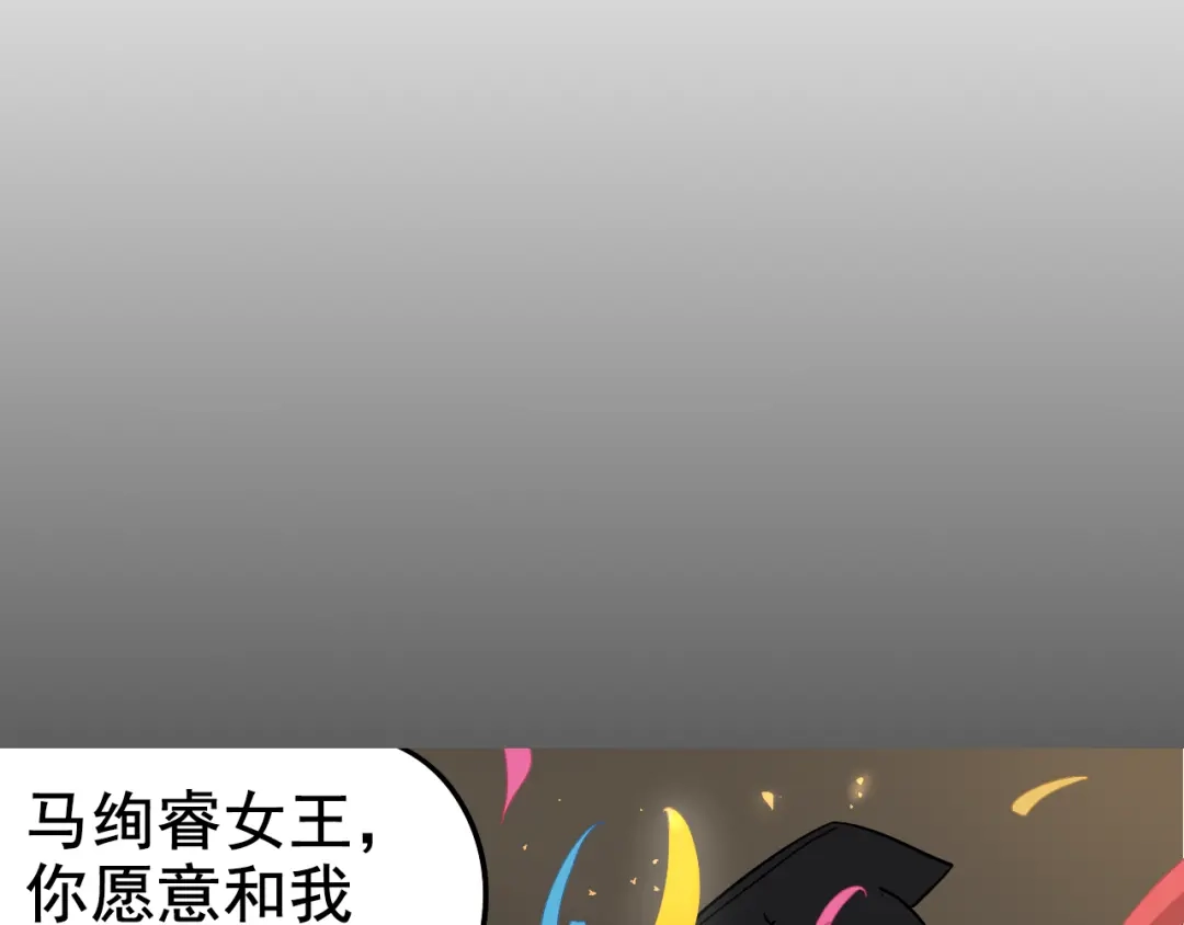 狼的谎言 第5话 真假夫妻5：重来 第58页