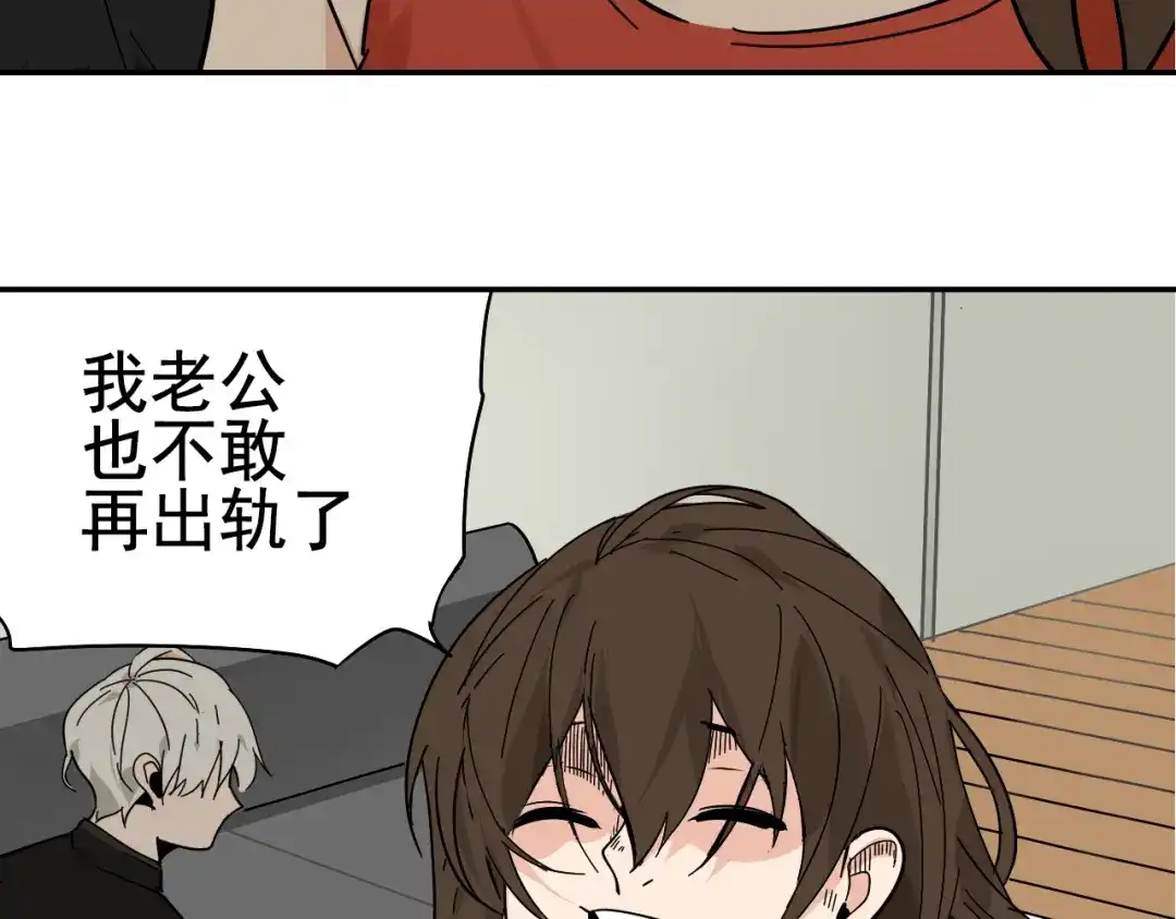 狼的谎言 第5话 真假夫妻5：重来 第121页
