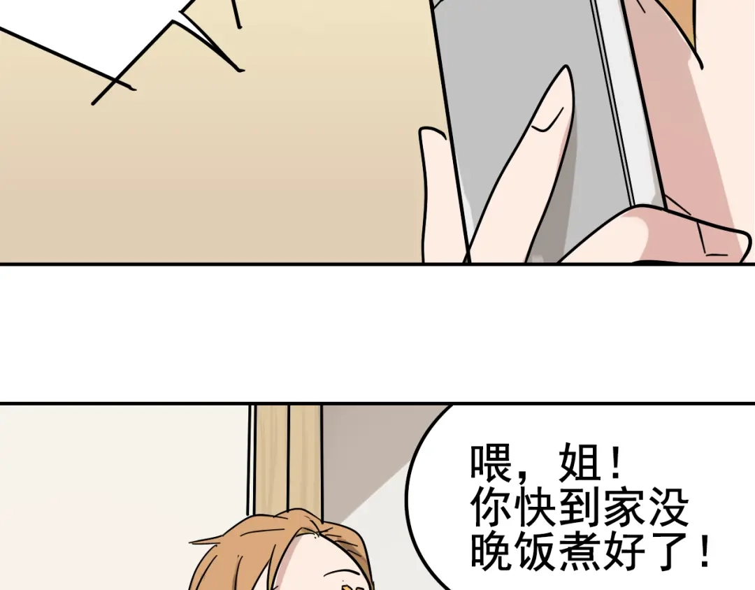 狼的谎言 第5话 真假夫妻5：重来 第168页