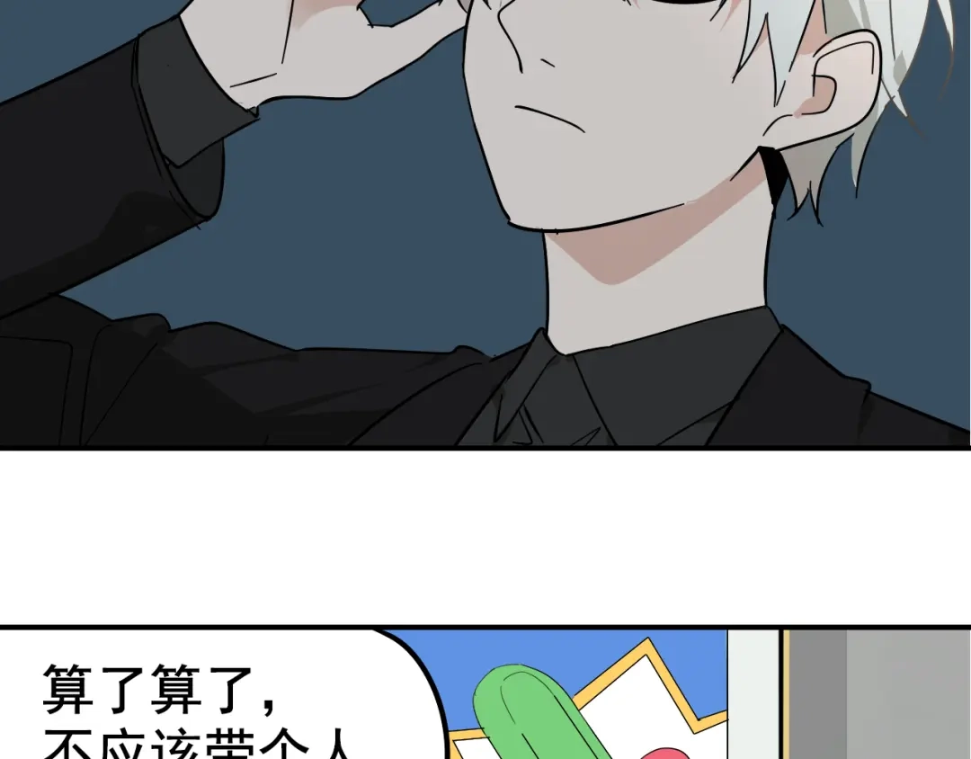 狼的谎言 第6话 真假夫妻6：水中焰火 第47页