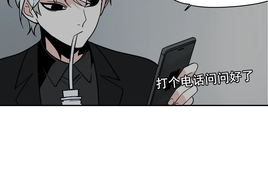 狼的谎言 第6话 真假夫妻6：水中焰火 第58页