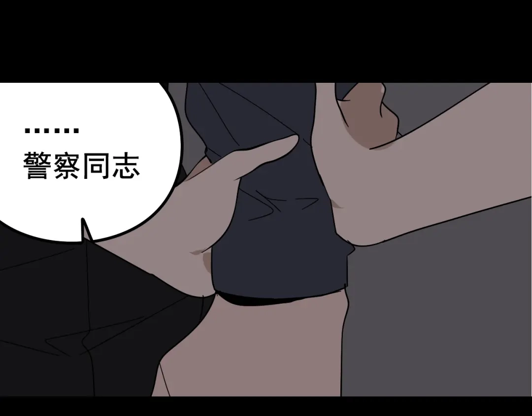 狼的谎言 第6话 真假夫妻6：水中焰火 第29页