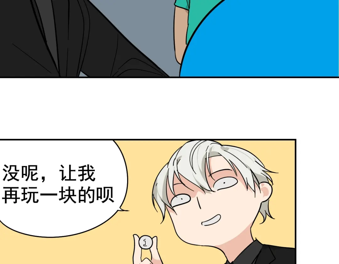 狼的谎言 第6话 真假夫妻6：水中焰火 第51页