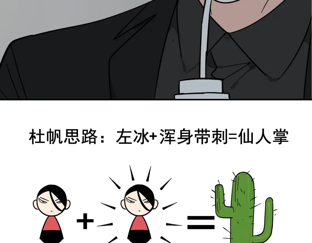 狼的谎言 第6话 真假夫妻6：水中焰火 第56页
