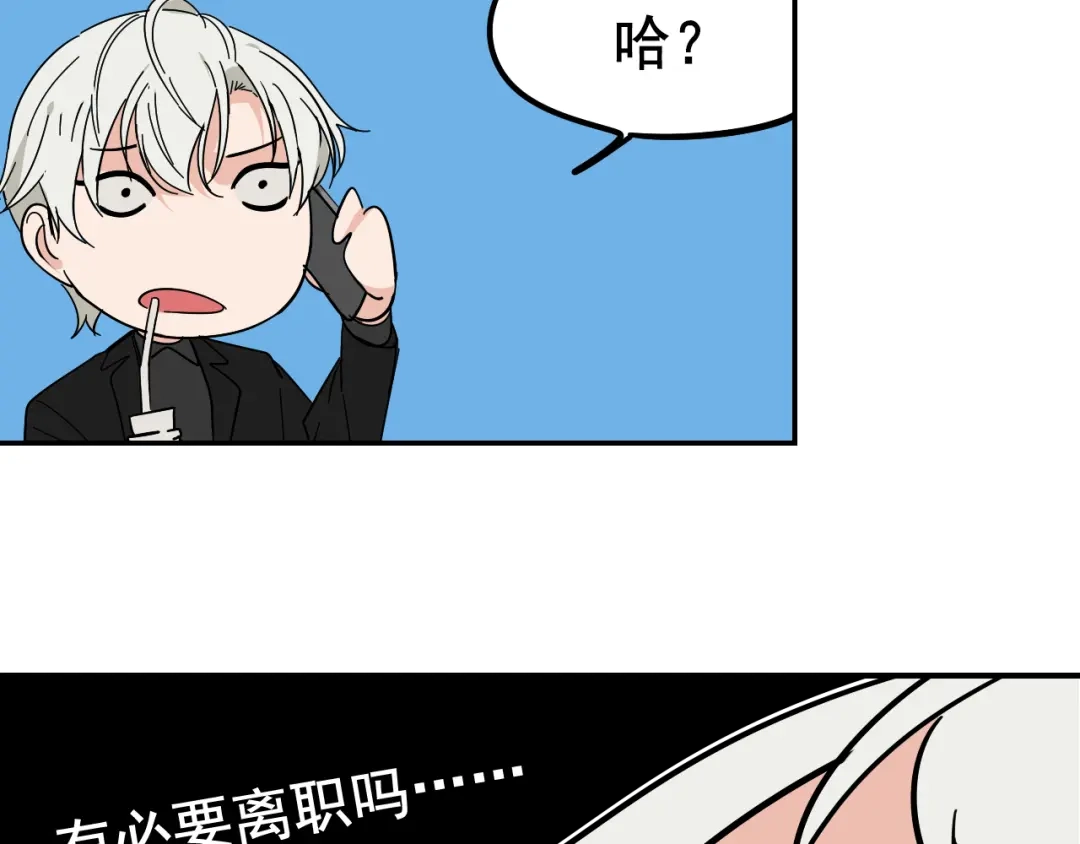 狼的谎言 第6话 真假夫妻6：水中焰火 第67页