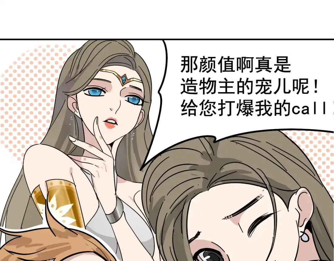 狼的谎言 第6话 真假夫妻6：水中焰火 第95页