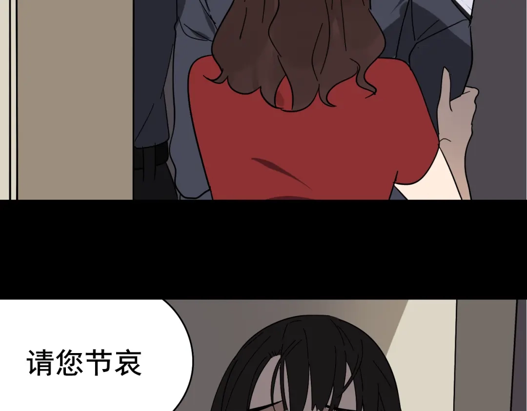 狼的谎言 第6话 真假夫妻6：水中焰火 第31页