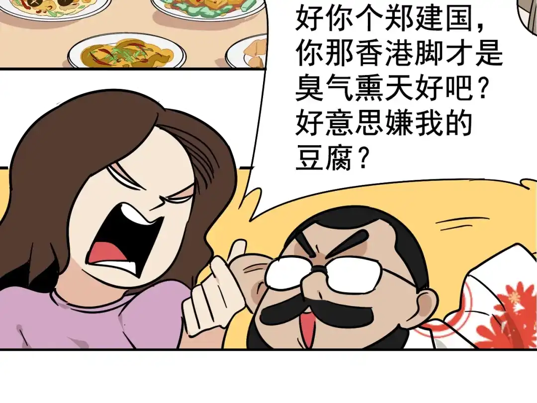 狼的谎言 第6话 真假夫妻6：水中焰火 第83页