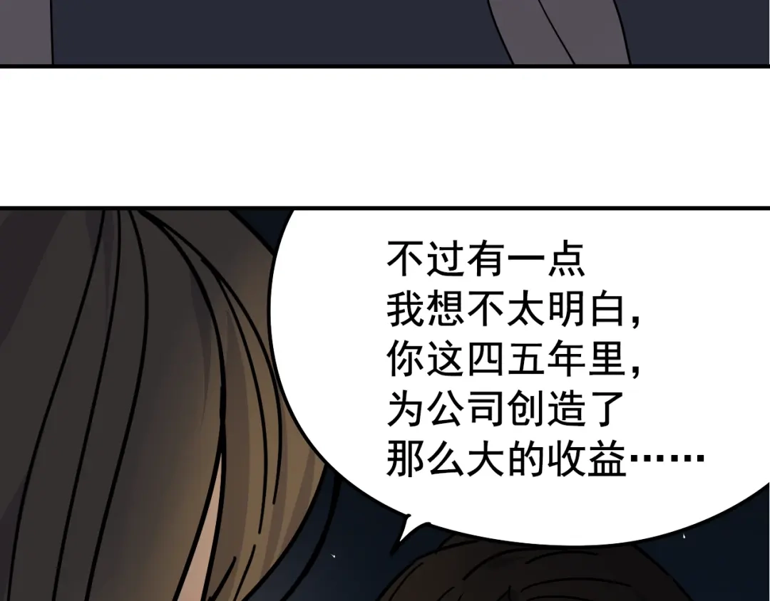 狼的谎言 第6话 真假夫妻6：水中焰火 第121页
