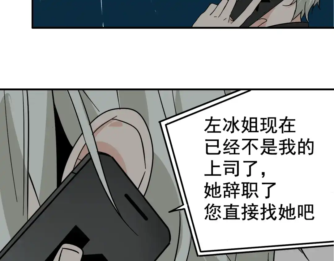 狼的谎言 第6话 真假夫妻6：水中焰火 第61页