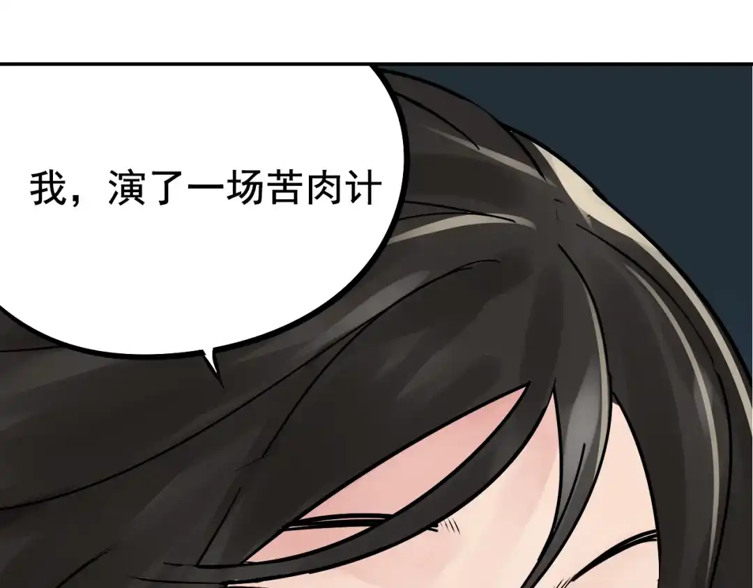 狼的谎言 第6话 真假夫妻6：水中焰火 第128页