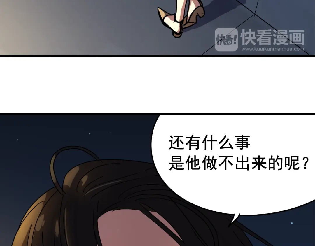 狼的谎言 第6话 真假夫妻6：水中焰火 第116页