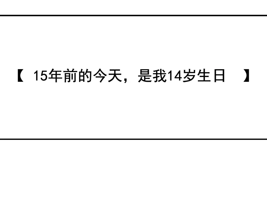 狼的谎言 第6话 真假夫妻6：水中焰火 第12页