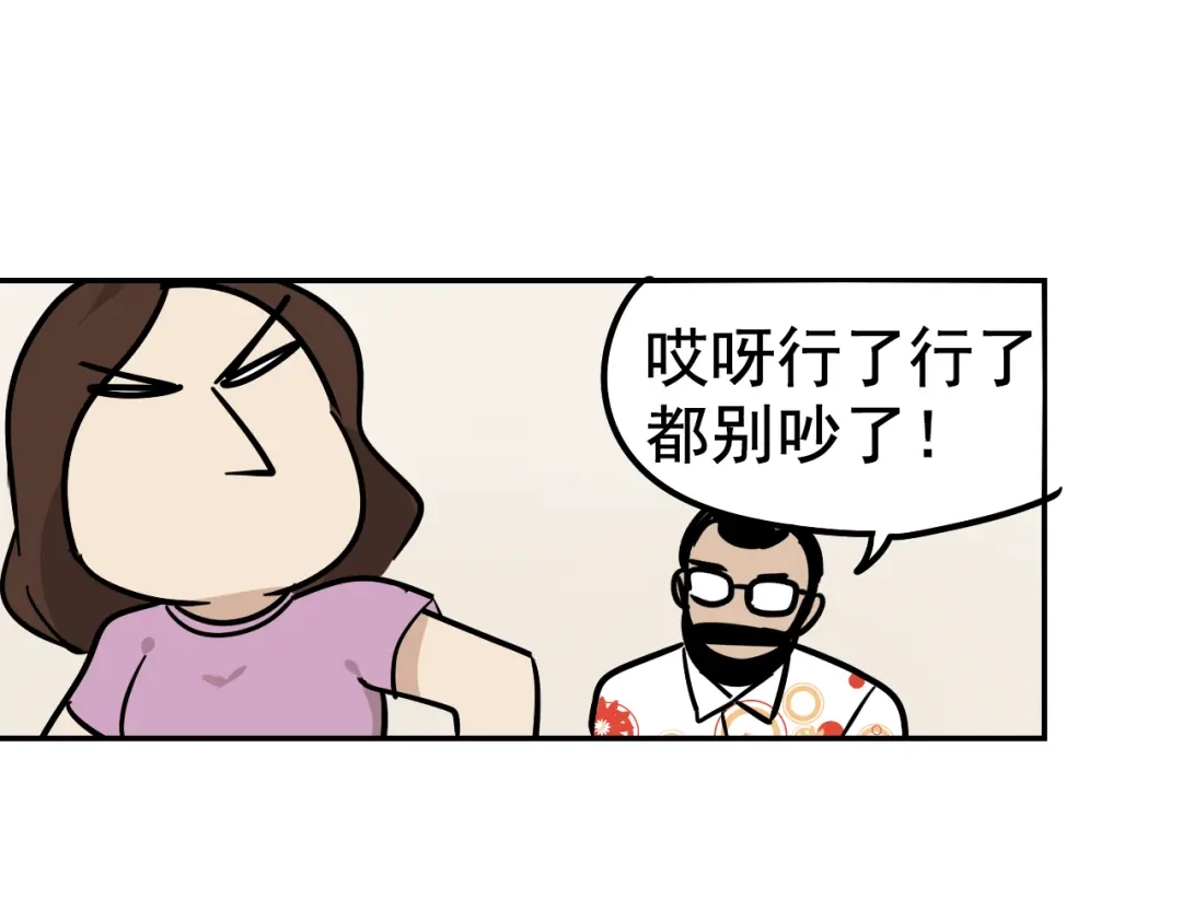 狼的谎言 第6话 真假夫妻6：水中焰火 第80页