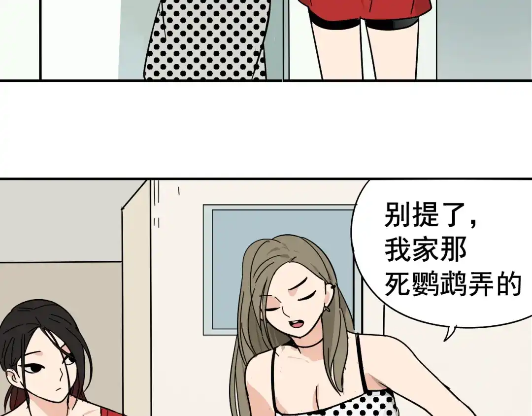 狼的谎言 第6话 真假夫妻6：水中焰火 第100页