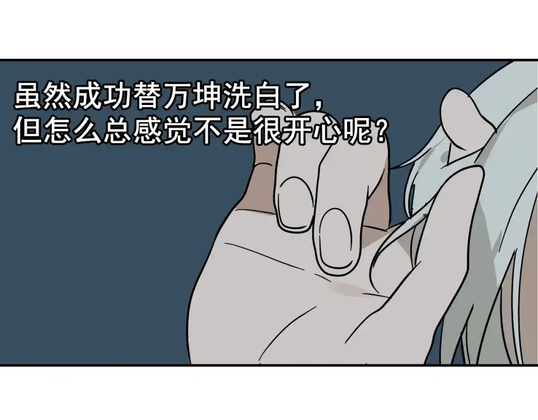 狼的谎言 第6话 真假夫妻6：水中焰火 第45页