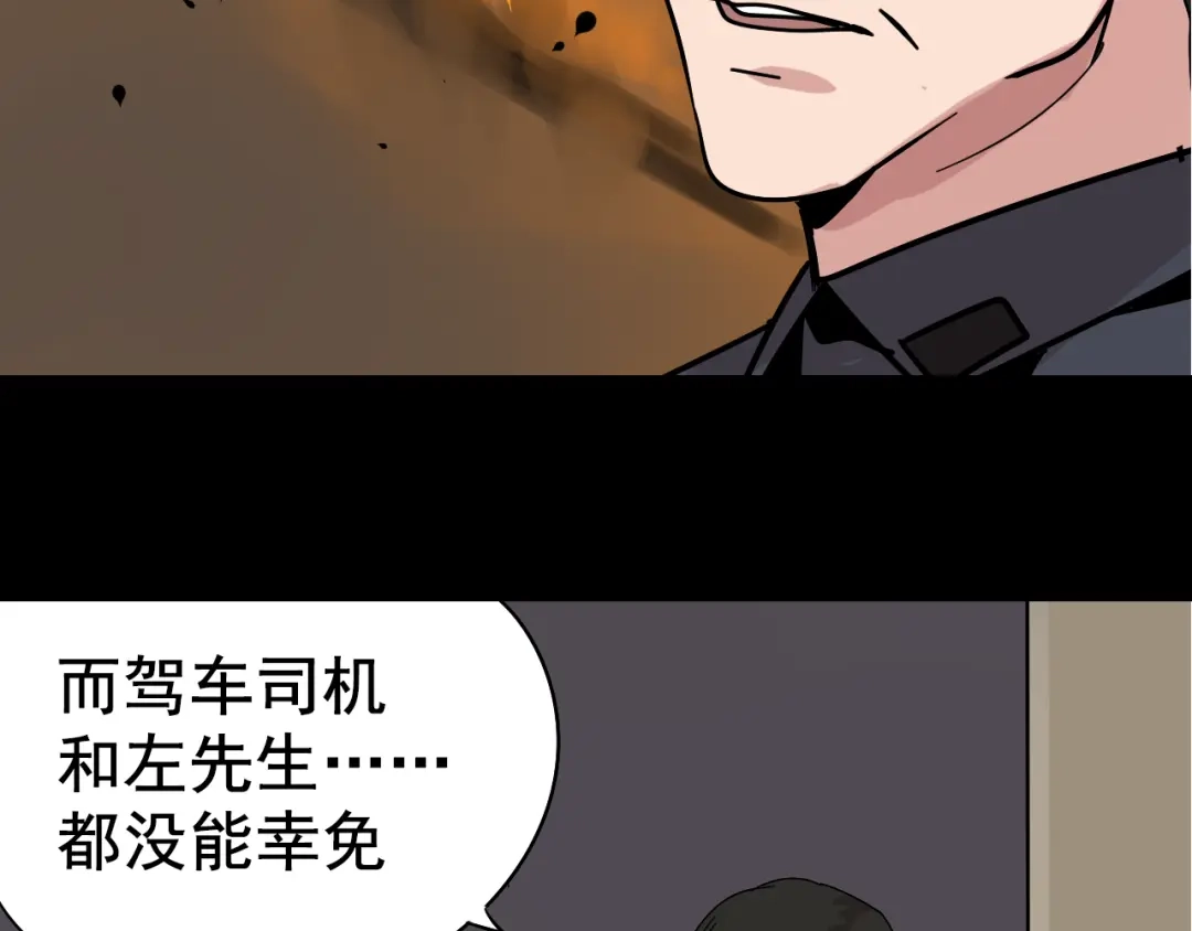 狼的谎言 第6话 真假夫妻6：水中焰火 第26页