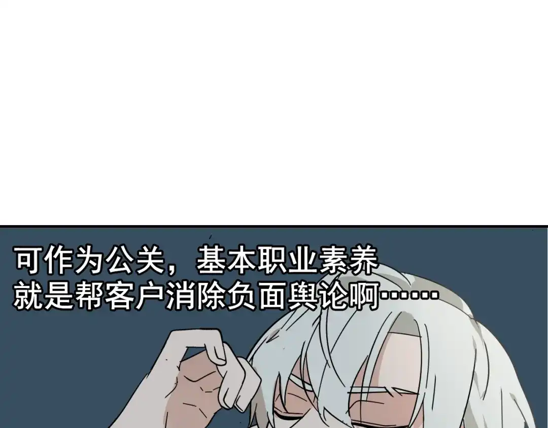 狼的谎言 第6话 真假夫妻6：水中焰火 第46页